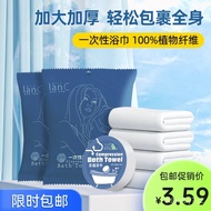 🚓Disposable Bath Towel Independent Packaging Hotel Bath Towel Extra Thick Cotton Towel Large Disposable Bath Towel Whole