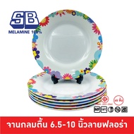 Melamine Shallow Plate Set 6 Pieces Size 6.5 8 9 10 Inches Flora Pattern P672