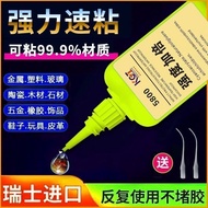 5800 Glue Strong Welding Stone Iron Wood Repair Shoes Metal Ceramic Plastic Universal Universal Dedi
