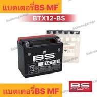 แบตเตอรี่BS MF BTX12-BS แบตเตอรี่มอเตอร์ไซค์ (ขนาด 10.5 แอมป์) แบตเตอรี่ninja650 แบตนินจา650 แบตw800