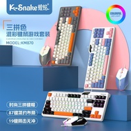 Viper K87 Wired Keyboard 87-Key Rainbow Backlight Three-Color Matching Keycap Office Business Home K
