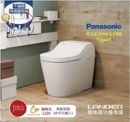 【Panasonic 國際牌】全自動洗淨馬桶-自動掀蓋 A La Uno S160 TAPE 1 (金級省水 原廠保固 非平行輸入)贈馬桶置物架