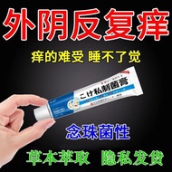 Extravagant Yin Itching Anti-Itching Medicine Itching Have Small Goosebumps Red Swelling Stimulate O