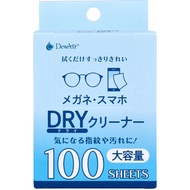 小津產業DewAir 眼鏡及智慧型手機乾洗機，大容量