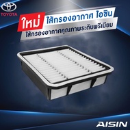 AISIN Air Filter LEXUS GS300 ALTENZZA JZS175 2JZGE/ARFT-4002 (1780146080)