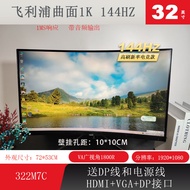 32Inch AOC Computer Monitor Second-hand High-definition E-sports TPV Samsung Office144 165Hz27Inch1K
