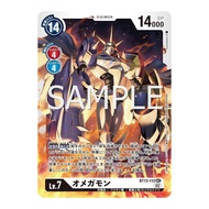 BT13-112 SR Digimon Lv.7 Omegamon [Digimon Card Game] AD01