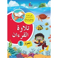 💥PROMOTION💥 UPKK Tilawah Al-Quran Tahun 1 - BUKU SEKOLAH | BUKU SEKOLAH RENDAH | BUKU SEKOLAH AGAMA