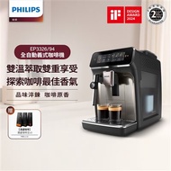 【Philips 飛利浦】EP3326 雙溫萃取全自動義式咖啡機 贈湛盧咖啡