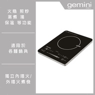 100% 全新 Gemini GPC2200 32厘米 高效能內外環火電陶爐 電磁爐 打邊爐