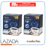 ส่งฟรี กาแฟนาริตะ กาแฟผู้ใหญ่บ้านฟินแลนด์ Narita Coffee ( บรรจุ 10 ซอง/กล่อง )
