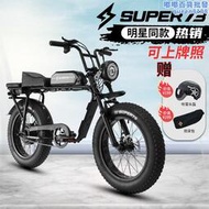 super73s1山地電動雪地助力車越野寬胎復古電動自行車