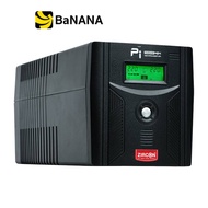 เครื่องสำรองไฟ ZIRCON UPS PI 1200 (1200VA/840W) by Banana IT