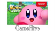 買三送一‼️switch遊戲 任天堂 星之卡比 探索發現 中文版 下載版 數字版