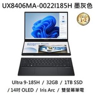 ~專賣NB~ ASUS 華碩 UX8406MA-0022I185H 墨灰色 / Ultra 9-185H(特價~有門市)