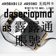 現貨A1311A1312 蘋果450M雙頻無線網卡AR9380 AR5BXB112 MAC PRO/iMac