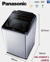 型錄-【Panasonic國際】19KG變頻洗衣機NA-V190LM-L (炫銀灰)
