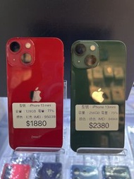 iPhone 13mini  128GB 256GB紅色香港行貨保養90天