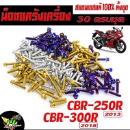 Stainless Steel Nuts Cba Crankshaft Set/Stainless Abortion CBR 250 Model 2013/CBR 300 Year 2018 (30 