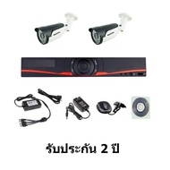 Mastersat ชุดกล้องวงจรปิด CCTV AHD 1 MP 720P 2 จุด กระบอก 2 ตัว ติดตั้งได้ด้วยตัวเอง