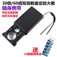 30 Times 60 Times With Light Money Detector Jewelry Jade Antique Appraisal Handheld Portable High Po