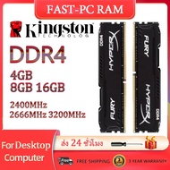 【ส่ง 24 ชั่วโมง】Kingston Hyperx FURY DDR4 RAM 4GB 8GB 16GB แรม 2400Mhz 2666Mhz 3200Mhz หน่วยความจำเกม DIMM PC