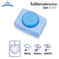 แท่นตัดกระดาษโรตารี่ แบบลูกกลิ้งรูด ขนาด A4 รุ่น 909-7 สีฟ้า (แท่นตัดกระดาษโรตารี่ เครื่องตัดกระดาษ 