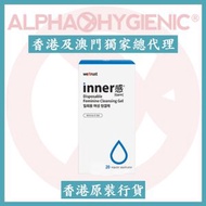 inner感® 女性私密抑菌保濕凝膠 20支裝 (inclear® 加強版)[私密防禦 抗菌 消炎 去異味 止痕 私密痕癢]