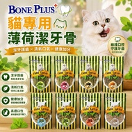 BONE PLUS Cat Dedicated Mint Teeth Cleaner Teeth Cleaner Catnip Cat Snacks Cat Snacks Cat Teeth Clea