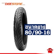 ยางนอก DEESTONE ขอบ14-16 ขนาด 70/90-14 80/90-14 70/90-16 80/90-16 สําหรับ MIO / FINO / NOUVO /CLI