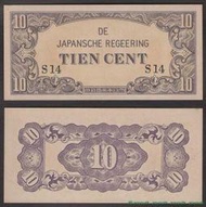 日本占領荷屬東印度 (今印尼)軍票1942年10分 全新有微黃 S14#紙幣#外幣#集幣軒