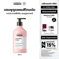 LOreal Professionnel SERIE EXPERT VITAMINO COLOR SHAMPOO 500 ML แชมพูสำหรับผมทำสี (ยาสระผมแชมพูล็อคส