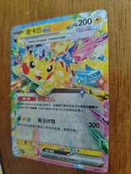 皮卡丘 EX 寶可夢卡牌