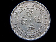 香港鎳幣-1951年英屬香港英皇佐治六世H.M.King George VI戴冠像半圓(五毫)鎳幣(最後一款)