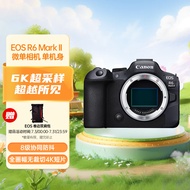 佳能（Canon）EOS R6 Mark II 新标准全画幅微单数码相机R6二代 单机身 （约40张每秒连拍/6K超采样4K短片）