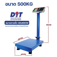 Accurate เครื่องชั่ง เครื่องชั่งดิจิตอลแบบตั้งพื้น 150kg/300kg/500kgขนาดใหญ่ ความละเอียด100กรัม มีใบรับรอง / Accurate