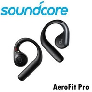 東京快遞耳機館 Soundcore AeroFit Pro氣傳導開放式真無線藍牙耳機