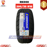 ยางรถยนต์ Landsail 295/35 R18 RK008 ยางใหม่ปี 2025 ( 1 เส้น) ล้อขอบ18 FREE!! จุ๊บยาง PREMIUM