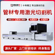 High-Power Laser Tube Cutter Pipe Special Laser Cutter Round Tube Square Tube Cutting Metal Laser Cu
