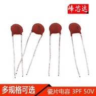 Porcelain Capacitor 3PF 3P 50V Magnetic Capacitor (100pcs)