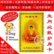< Amitabha > (Infinite Life Buddha/Infinite Light Buddha) Dog Guardian Buddha < Amit bha Buddha} Gol