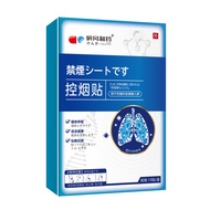 Yang Pharmaceutical Quit Smoking Patch Smoking Patch Men Women Clear Lung Smoking Nicotine Quit Smok