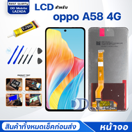 หน้าจอ oppo A58 4G/ออปโป้A58 4G จอแท้ จอ+ทัช Lcd Display หน้าจอ Display Touch oppoA58(4G)