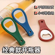 Beer Opener Portable Beer Opener Bottle Opener Wine Opener Gadget Beer Bottle Opener Bottle Opener