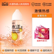 The 6th Sense Water-Soluble Body Lubricant The 6th Sense Shui Yang Series Heat/Hydra/Strawberry20260