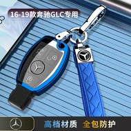 16-19 Mercedes-Benz GLC Key Cover Dedicated Bag glc200 Buckle glc260 Chain glc300 Shell Car 17/18 St