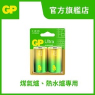 超霸 - GP Ultra特強鹼性電池 D 2粒裝 | 電芯 |電量升級80% | 專利防漏技術 [新包裝] | LR20/UM1/AM1 1.5V | 1號電池 | 煤氣爐、熱水爐專用 |