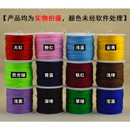 72号玉线1米编织线NO.72 jade rope 1 meter for handmade beaded wire