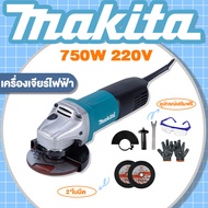 ✨แถมฟรีใบมีด 10 ใบ✨Makita  เครื่องเจียร์ 750W หินเจียรไฟฟ้า เครื่องเจียร์ไฟฟ้า เครื่องตัดมือถืออเนกป