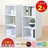 【HOPMA】 可調式三空櫃(2入) 台灣製造 背板嵌入款 三格櫃 收納櫃 書櫃 三層櫃 置物櫃 書櫃